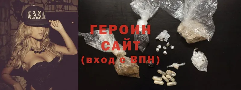 Героин Heroin  Светлоград 