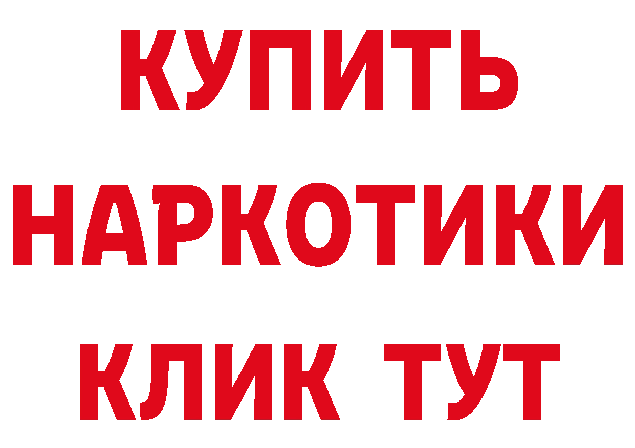 Бутират Butirat как зайти мориарти гидра Светлоград