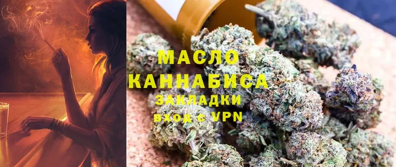 Дистиллят ТГК THC oil  где можно купить   Светлоград 